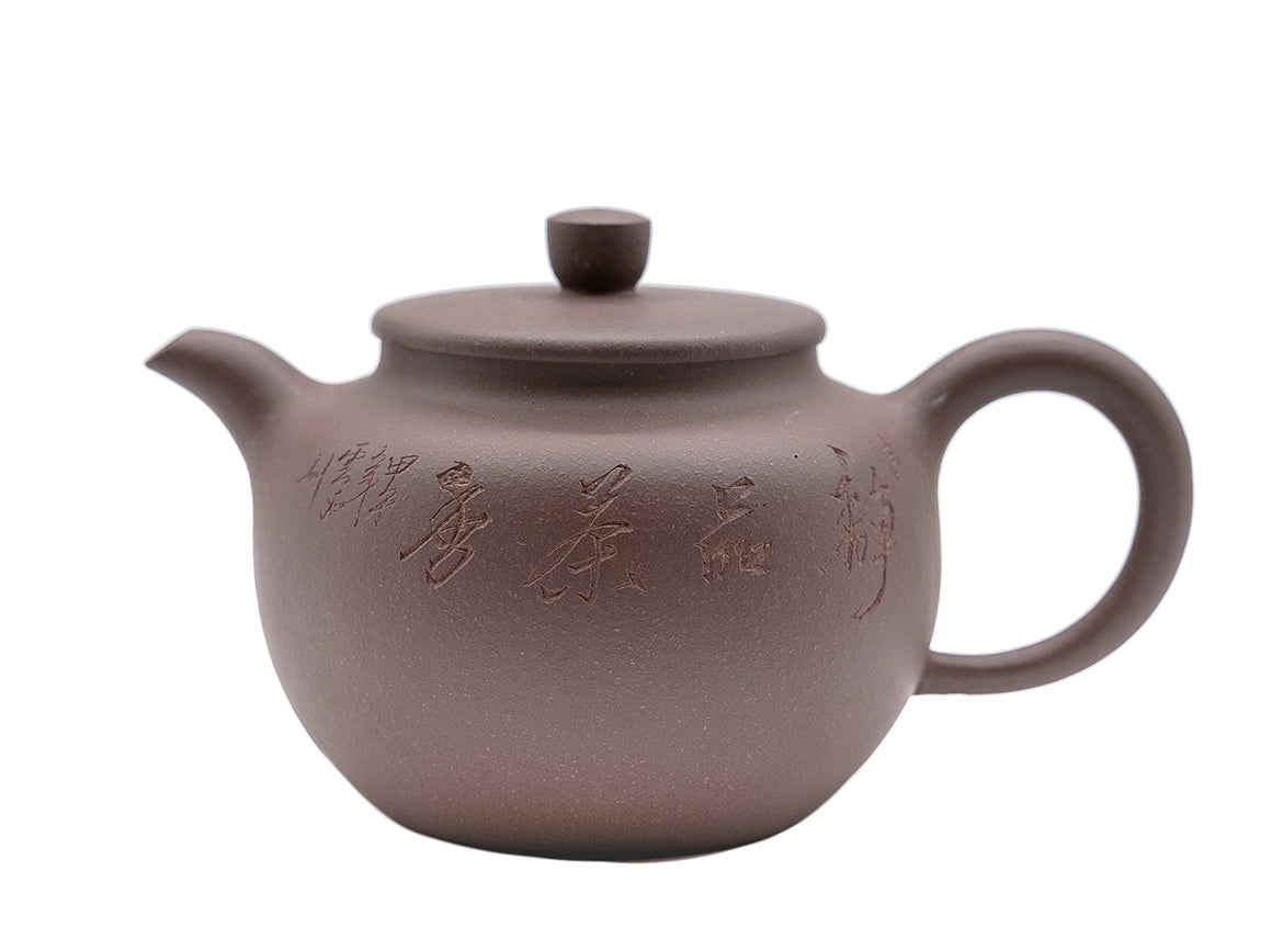 Grace Yixing teapot # 91271 220 ml - TeaPot Bliss