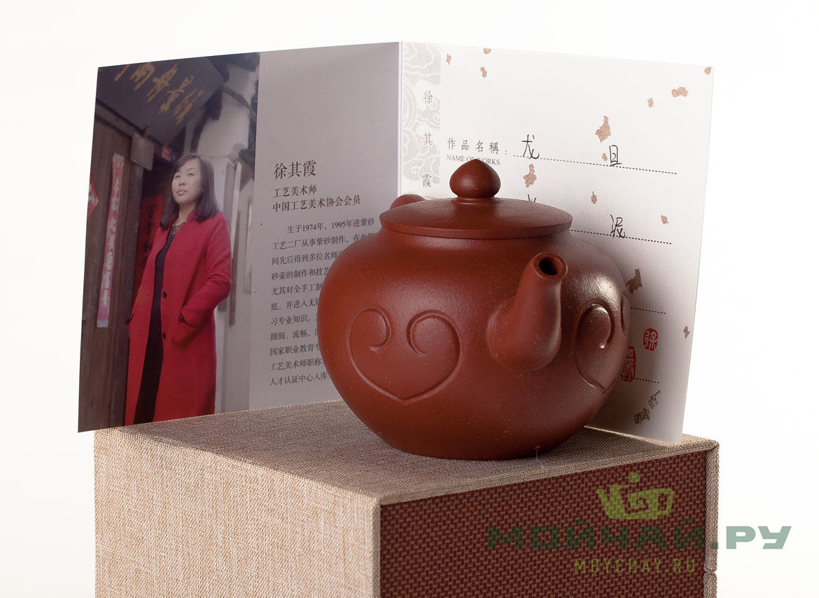 Teapot # 25689, yixing clay, 350 ml. - TeaPot Bliss
