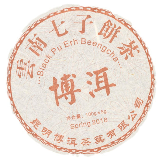 China Pu-Erh Beeng Cha 100 g - shu - TeaPot Bliss
